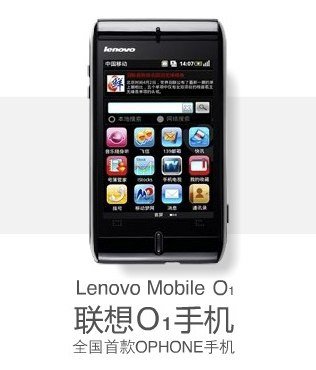 Lenovo lanza el "oPhone" en China