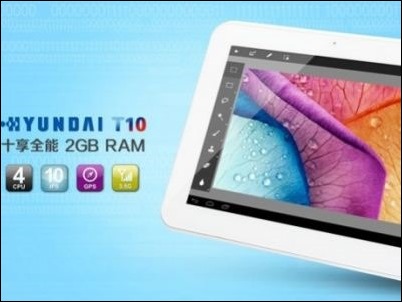 Hyundai T10, un nuevo tablet lowcost con Android