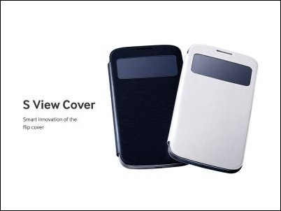 S View Cover para el Samsung Galaxy S4: accede al correo sin desproteger el terminal