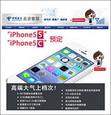 iphone-china-telecom-01