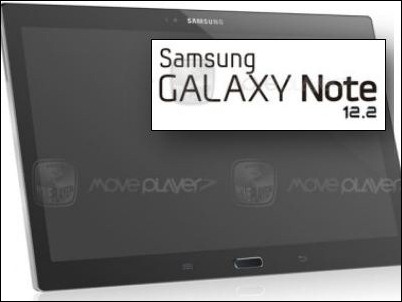 [IFA 2013]Galaxy Note de 12.2″, ¿Será la sorpresa reservada por Samsung?