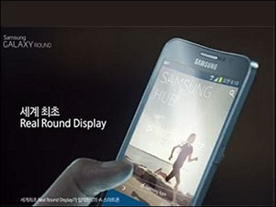 galaxy-round-anuncio